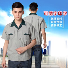 夏季工作服套装短袖男女工装上衣劳保服半袖汽修电焊服车间厂服棉