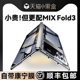 乐比亿适用小米mixfold3手机壳小米fold3折叠屏新款保护壳lx全包防摔mix flod3超薄透明外套mixflod3男高级女
