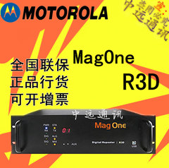 摩托罗拉mag one r3d数字模拟兼容中继台对讲机mag one r3d中转台