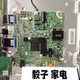 原装海信H55E3A主板RSAG7.820.9850屏HD550V1U72-T0LSK1