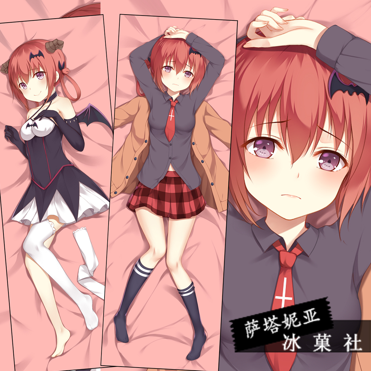 珈百璃的堕落小恶魔萨塔妮亚动漫周边宅男靠枕长款等身抱枕套
