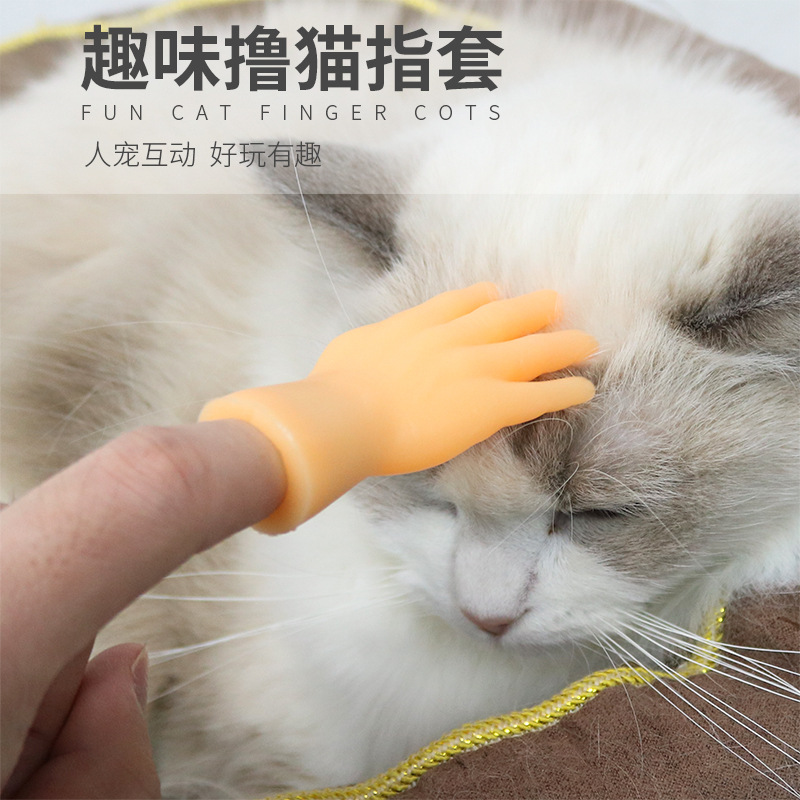 撸猫手指玩具小手掌逗猫搪胶仿真猫咪兔子龙猫仓鼠小宠互动玩具