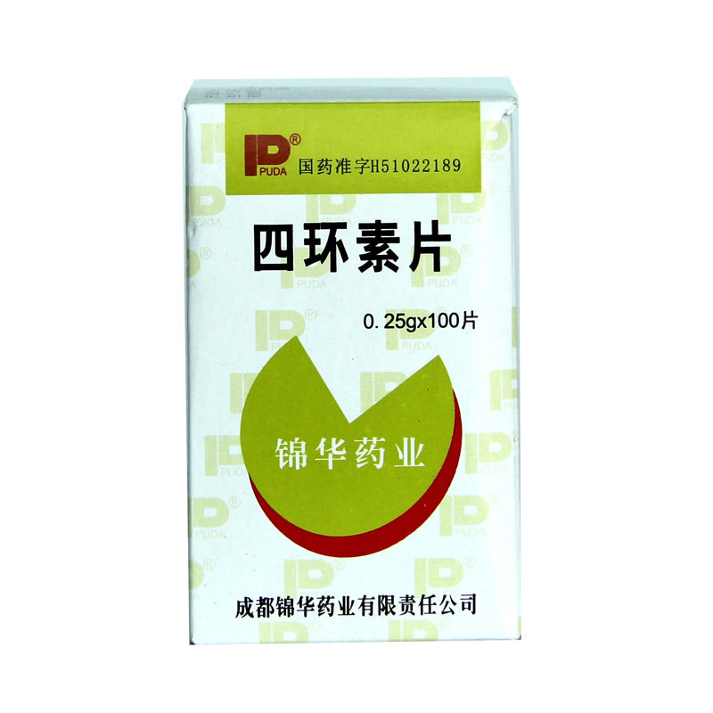 puda 四环素片 0.25g*100片*1瓶/盒-恒爱大药房旗舰店