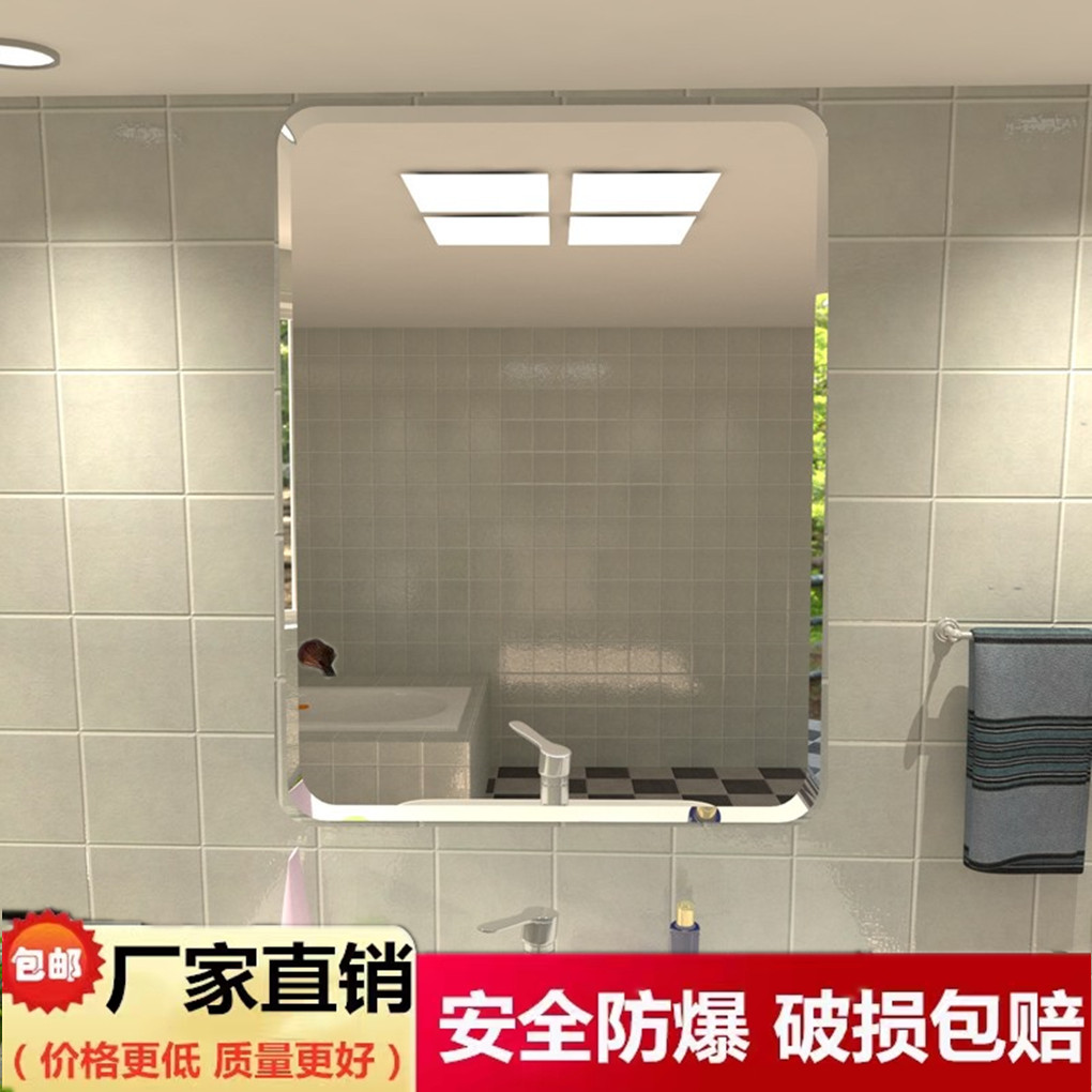 浴室镜子贴墙厕所卫生间半身壁挂玻璃镜洗手间洗漱卫浴挂墙免打孔