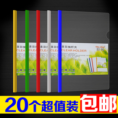 20个装舒展a4拉杆夹抽杆夹加厚资料夹办公透明文件夹简历夹报告夹