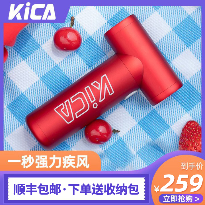 kica涡轮风扇无叶小风扇迷你便携式随身吹风机充电式手持疾风扇机