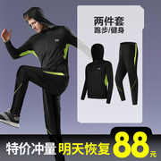 Fitness clothes men's sports suit quick-drying autumn and winter basketball thin section tight training equipment football jacket running clothes
