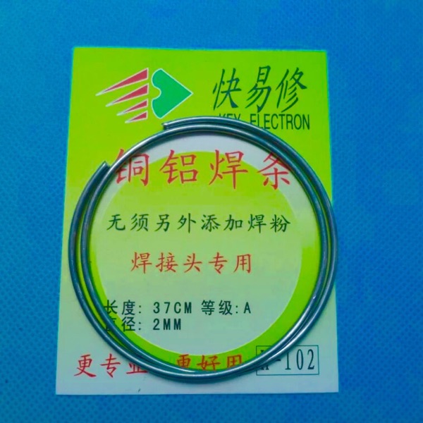 铜铝焊丝焊条万能焊丝药芯焊条铁不锈钢管焊接神器家用铜铝焊丝条