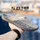 【班淘乐夏季新品】男士外穿耐磨防滑防臭潮流户外休闲人字拖