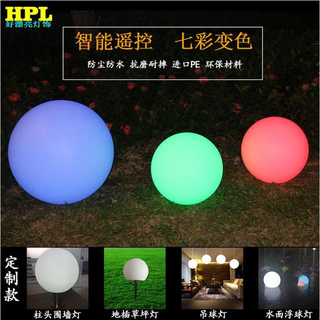 发光圆球灯地插草坪球形灯太阳能景观灯防水漂浮球庭院围墙灯吊灯