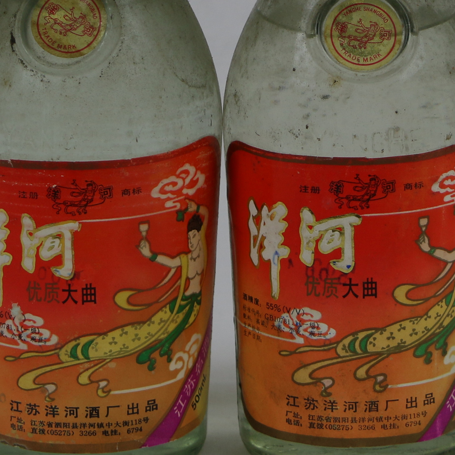 华辰经典老酒荟萃专场 1992年洋河大曲(2瓶组) 55度 500ml 进入该拍品