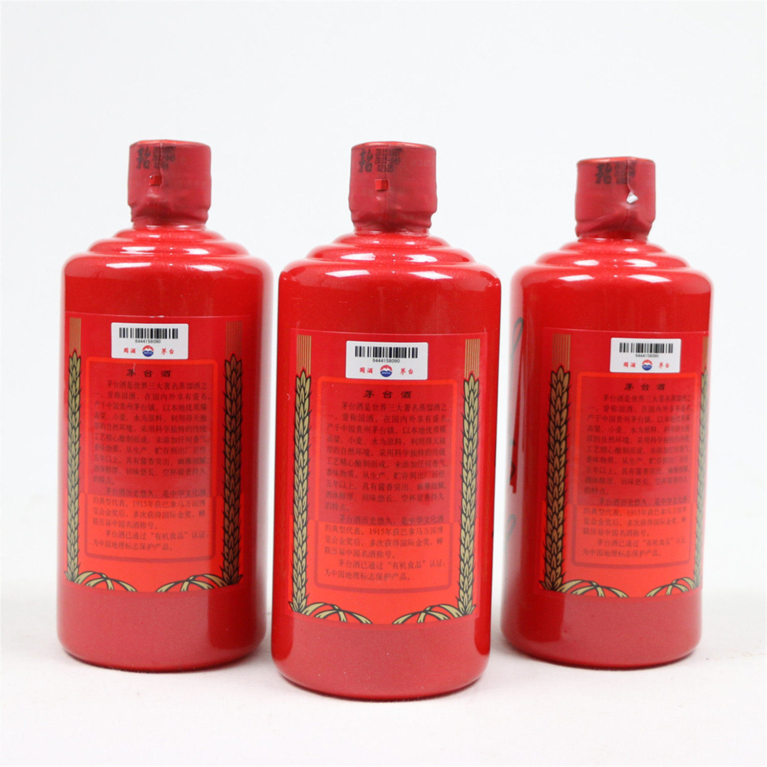 15年【红金茅台1箱6瓶 500ml 53度 酱香型】