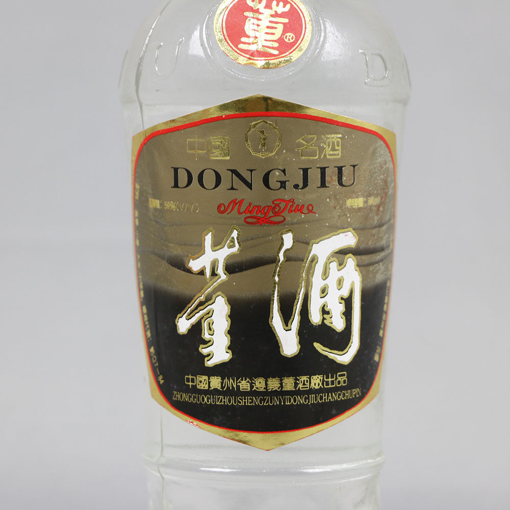 【62】92年 褐标董酒 500ml*2瓶 59度 董香型