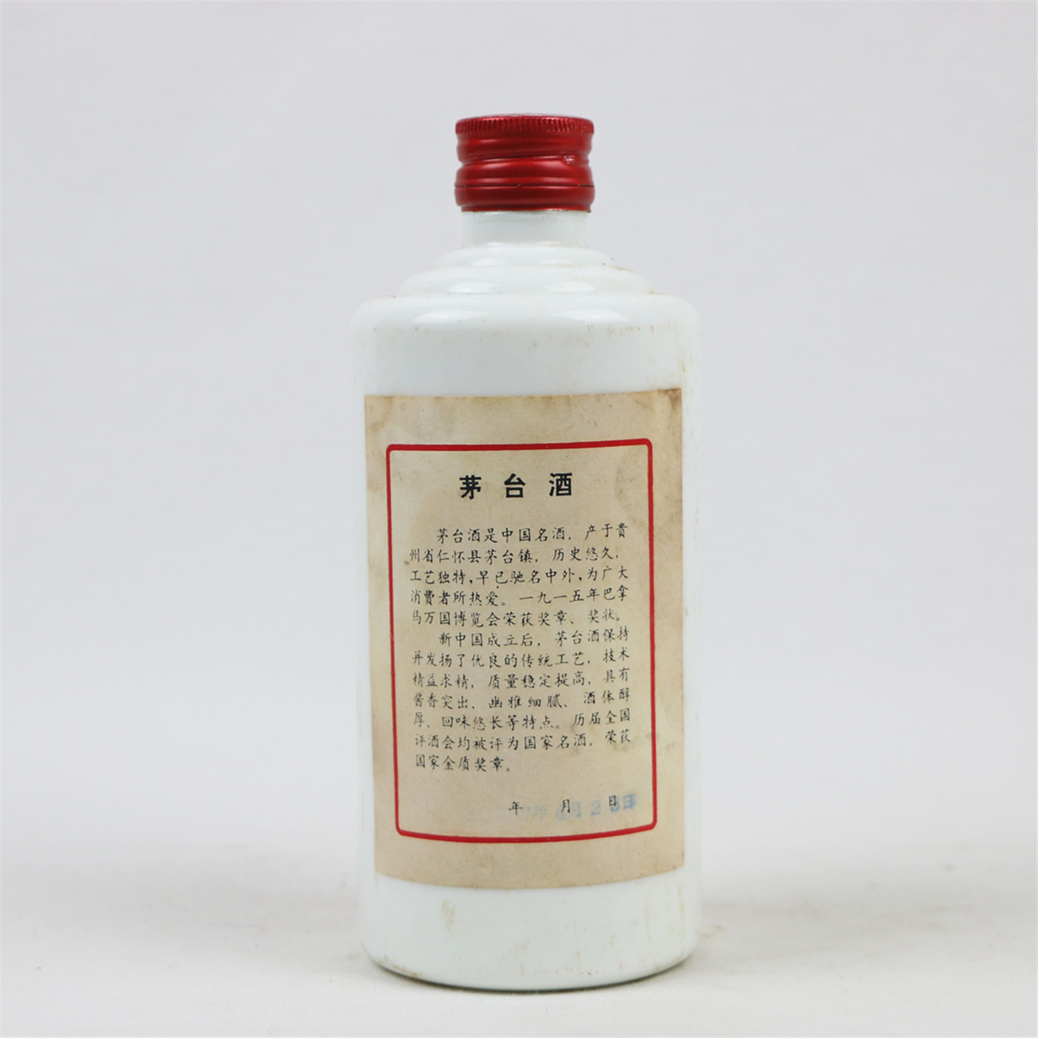 1987年 铁盖五星茅台 53度 酱香型