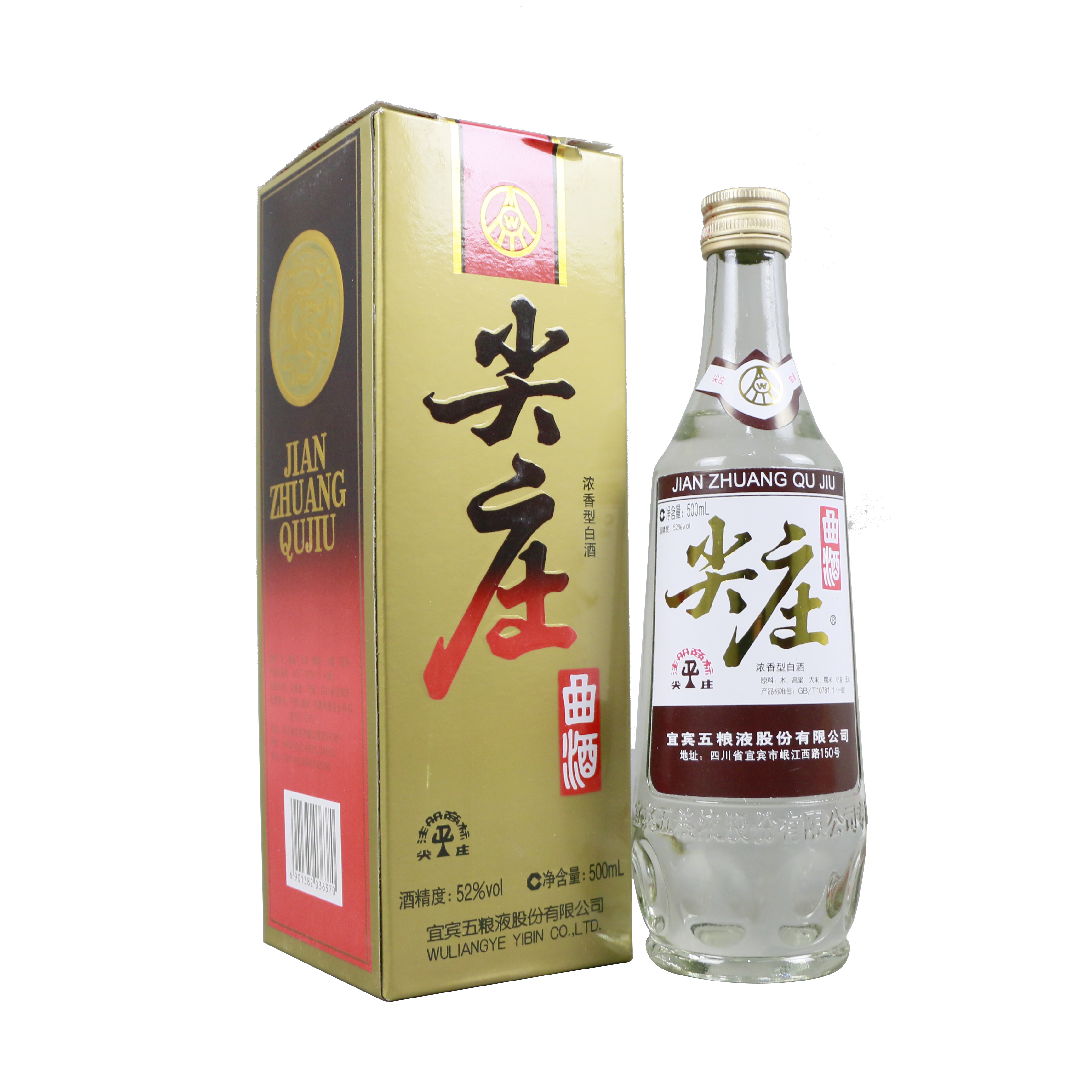 【59】2010年 52度 尖庄曲酒 1箱12瓶 500ml 浓香型