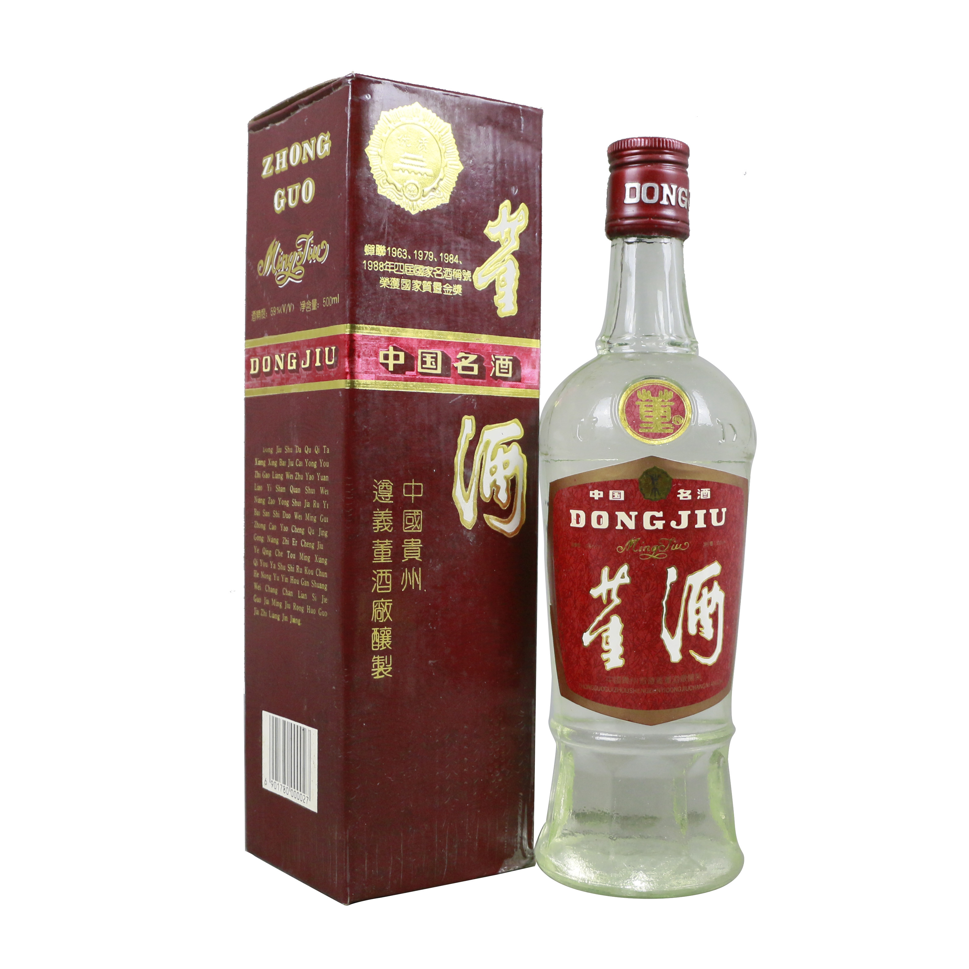 【47】1995年 红标董酒 500ml*3瓶 59度 董香型