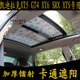 凯迪拉克XT5 GT46 SRX XTS CT6专用卡通遮阳前挡全景天窗防晒板帘
