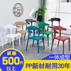 椅子現代簡約家用餐椅餐廳經濟型塑料靠背休閑椅咖啡廳網紅牛角椅 椅子現代簡約家用餐椅餐廳經濟型塑料靠背休閑椅咖啡廳網紅牛角椅