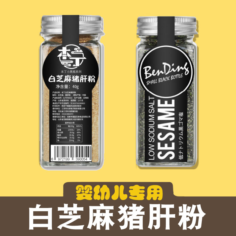 猪肝粉婴儿 宝宝粥辅食猪肝粉补铁手工自制宝宝白芝麻粉辅食 婴儿在类目 粮油米面/南北干货/调味品, 调味品/果酱/沙拉, 调味料, 其它调料中 - 来自Buy2taobao.com提供专业的淘宝代购服务