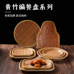 密胺火锅菜盘仿瓷竹编烧烤盘子塑料编织竹编圆盘点心盘创意小吃盘