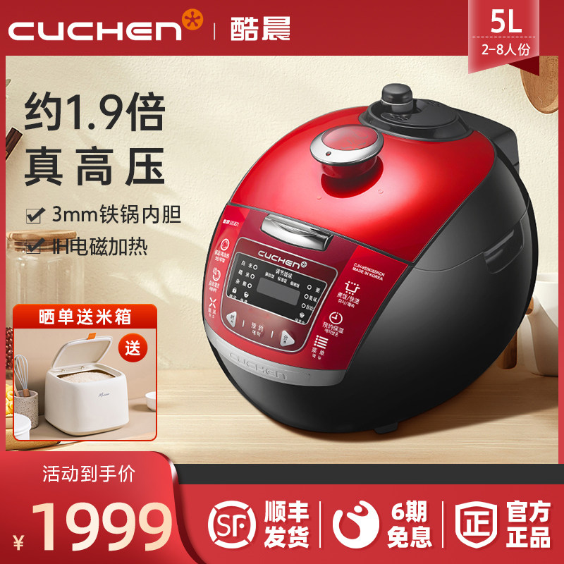 韩国cuchen酷晨电饭锅原装进口家用高压ih电饭煲智能多功能正品