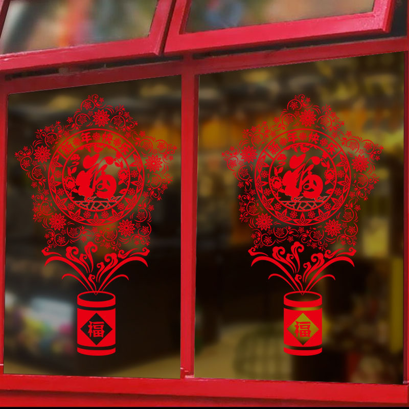 店铺_春节布置店铺橱窗贴花玻璃门贴纸新年装饰品窗花福字过年画墙