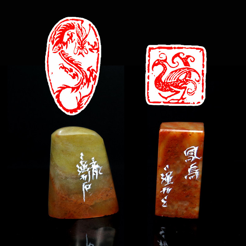 【直供周】王二强篆刻《龙凤呈祥 》精品闲章两方 博悦艺术收藏