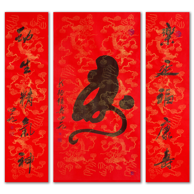 李中元《太极猴寿》中国太极猴寿书法创始人 博悦艺术收藏