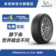 米其林轮胎 225/50R17 94W浩悦3 ST ZP适配 雅阁 奔驰C级 宝马3系