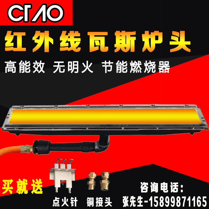 瓦斯炉头 红外线燃烧器无明火节能燃气工业烘烤炉长条形火排 1602在类目 五金/工具, 机械五金, 炉头中 - 来自Buy2taobao.com提供专业的淘宝代购服务