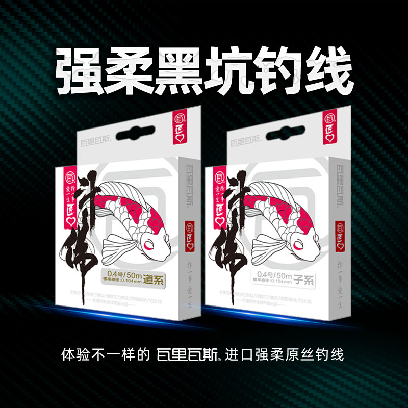 瓦里瓦斯鱼线黑坑钓线斗佛50米竞技钓鱼线进口强拉力主线柔软子线