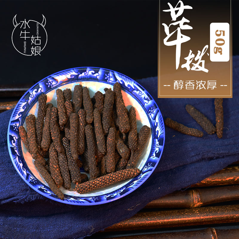 毕拨50g香料大全荜拨毕波毕勃荜茇荜菝比波花椒