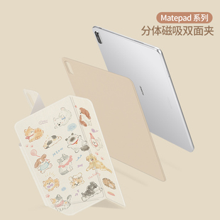 【磁吸分离】matepad11保护套适用华为平板air11.5英寸无笔槽pro11分体双面夹2023可竖屏支撑防弯保护壳