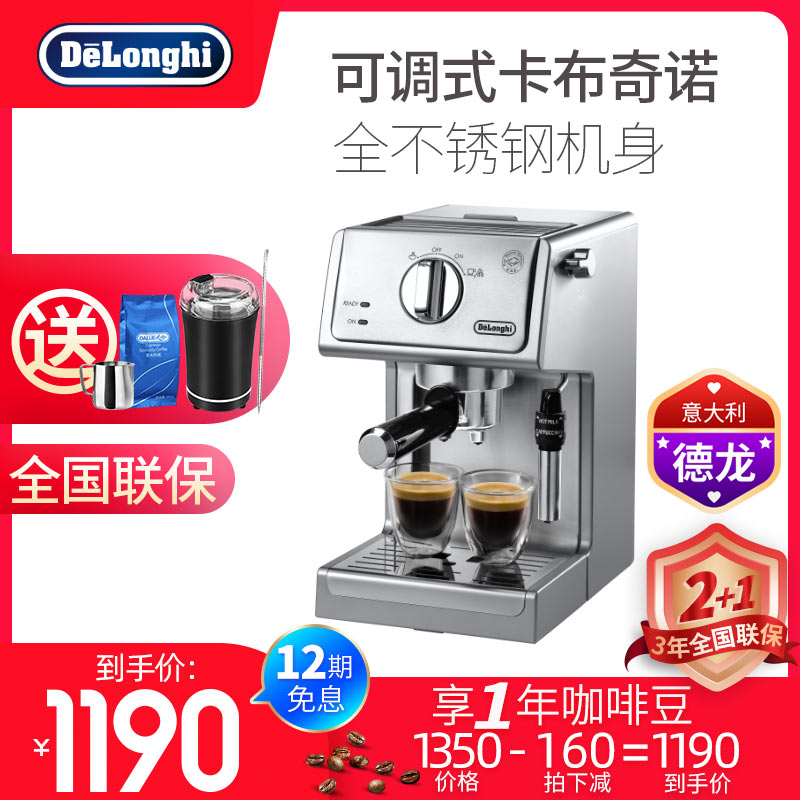 意大利Delonghi德龍家用意式半自動咖啡機小型蒸汽式高泵壓打奶泡在類目 廚房電器, 咖啡機中 - 來自Buy2taobao.com提供專業的淘寶代購服務