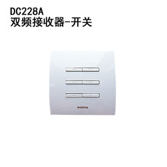 电动窗帘轨道智能遥控窗帘开合帘管状电机双频接收器开关DC228A