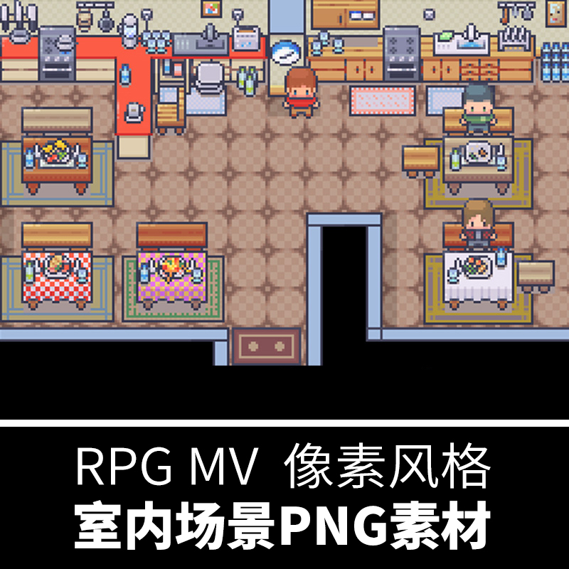 RPG像素室内场景游戏素材MV商店房间卧室Tileset拼贴元素PNG图片