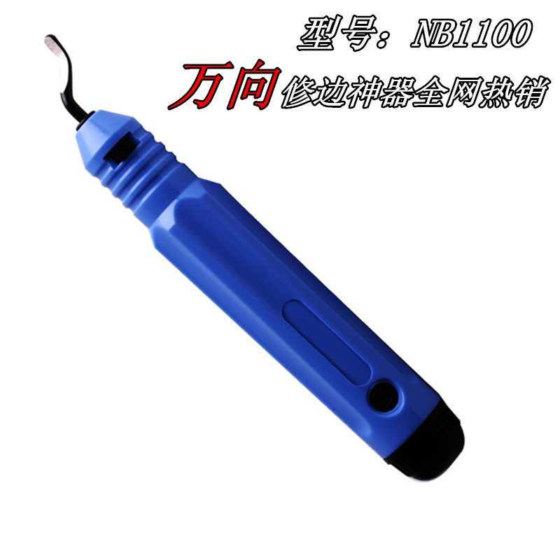 厂家直销进口毛边工具 热卖刮刀柄NB1100修边器 去毛刺刀片BS1010