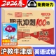 沪教牛津版英语试卷小学一年级二年级三年级四五六年级上册下册上海教育出版社测试卷练习题册卷子期末冲刺一百分100分深圳沈阳