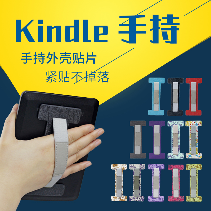新款kindle保护套 电子书KPW998通用手持贴片 平板电脑黑色手托片|msdalam kategori Aksesori Digital 3C, Aksesori EBook, perlindungan insurans E-book - dari Buy2taobao.com untuk memberikan perkhidmatan ejen Taobao profesional membeli