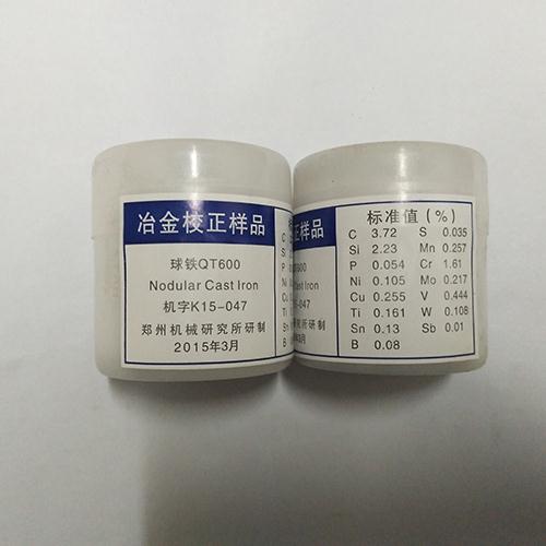60元rohs实验样品杯检测杯子直读标样1350元抚铝厂家