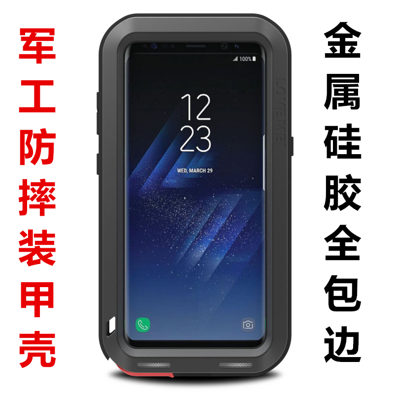 防摔装甲适用三星S9手机壳note8金属S8+ Plus硅胶全包保护套男