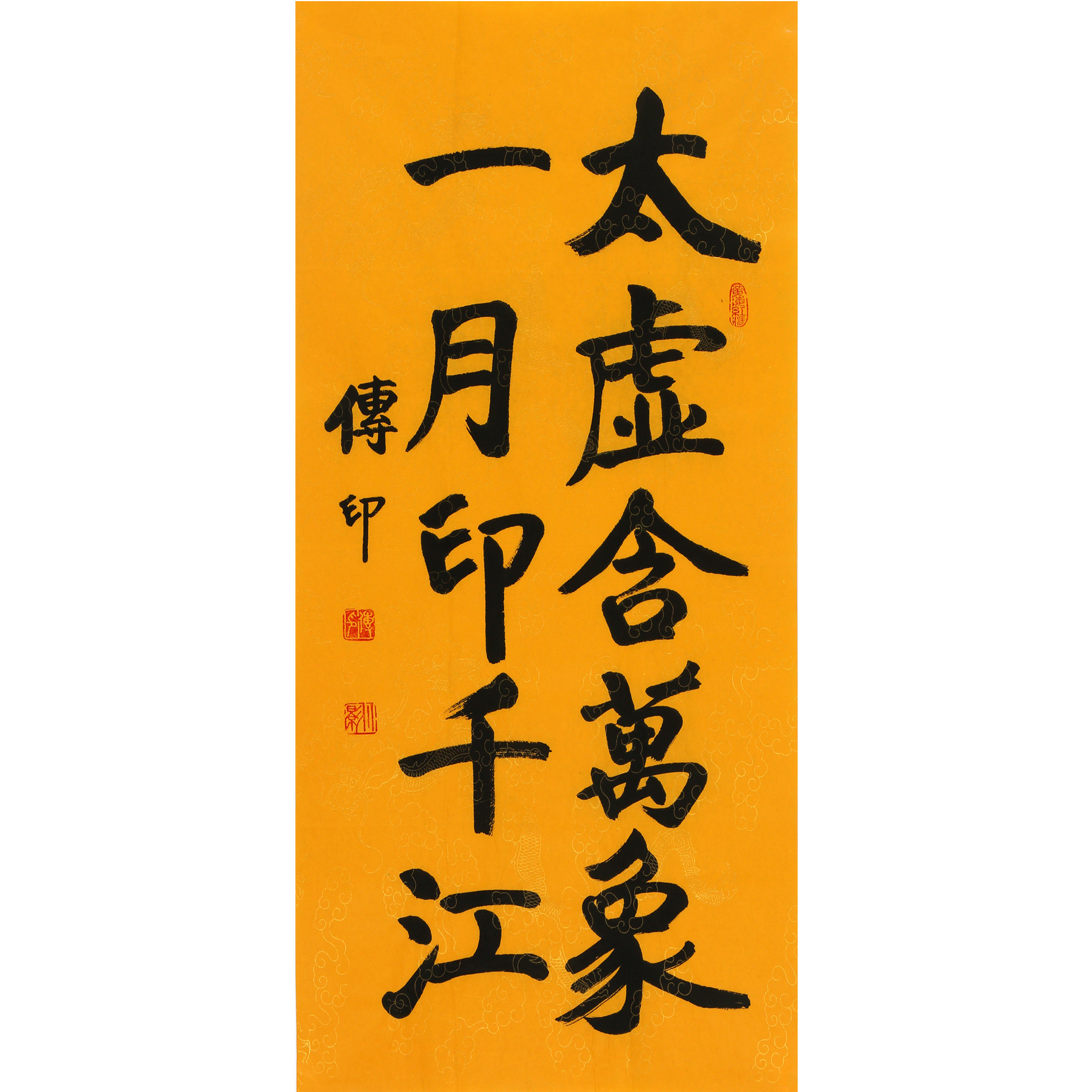 传印法师《太虚含万象一月印千江》