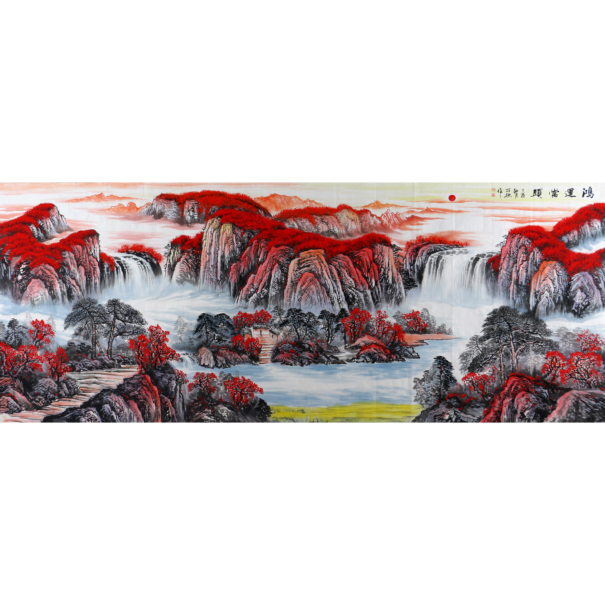 李可德《鸿运当头》3.6米丈二巨幅山水