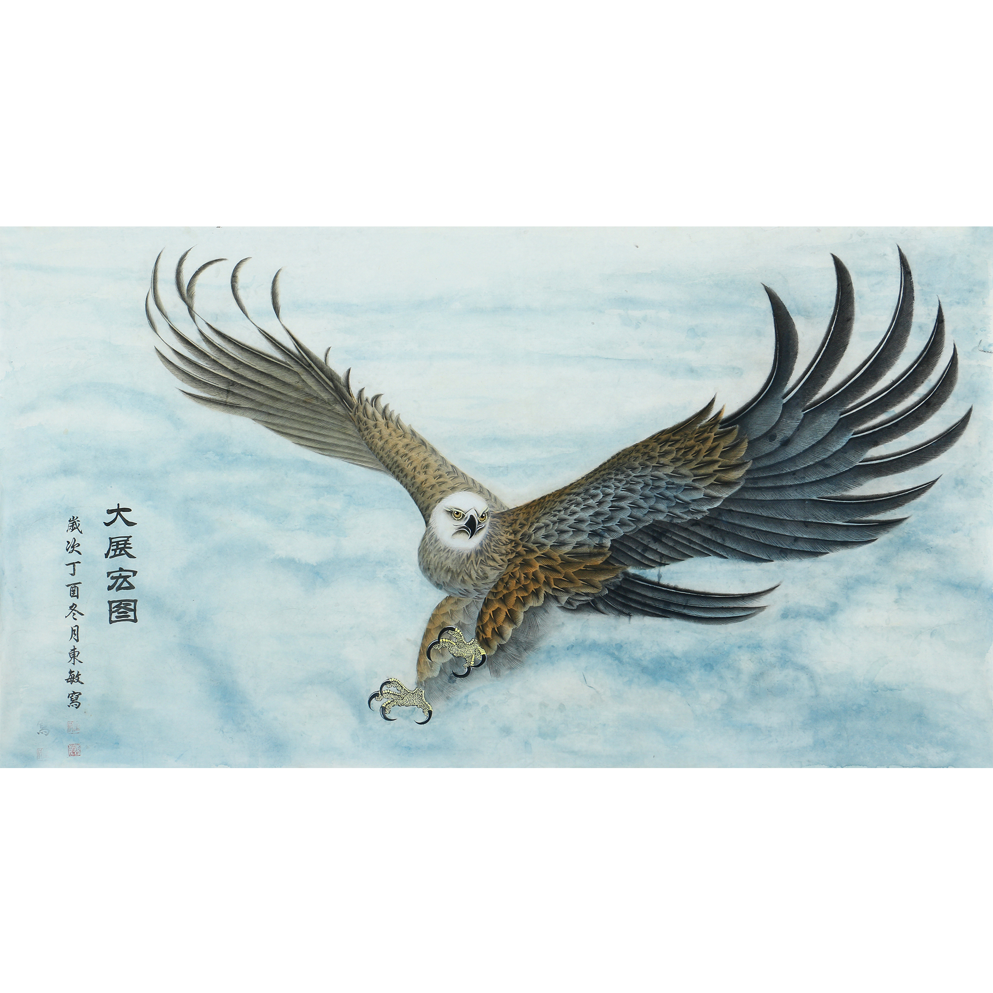 崔东敏 《大展宏图》