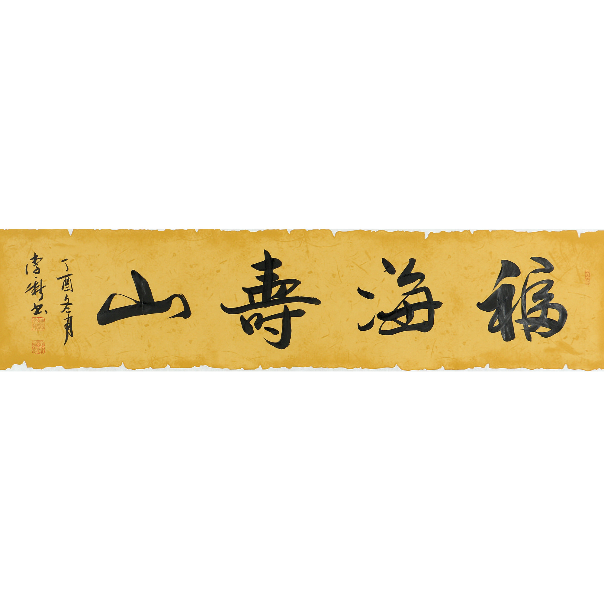 李新《福海寿山》