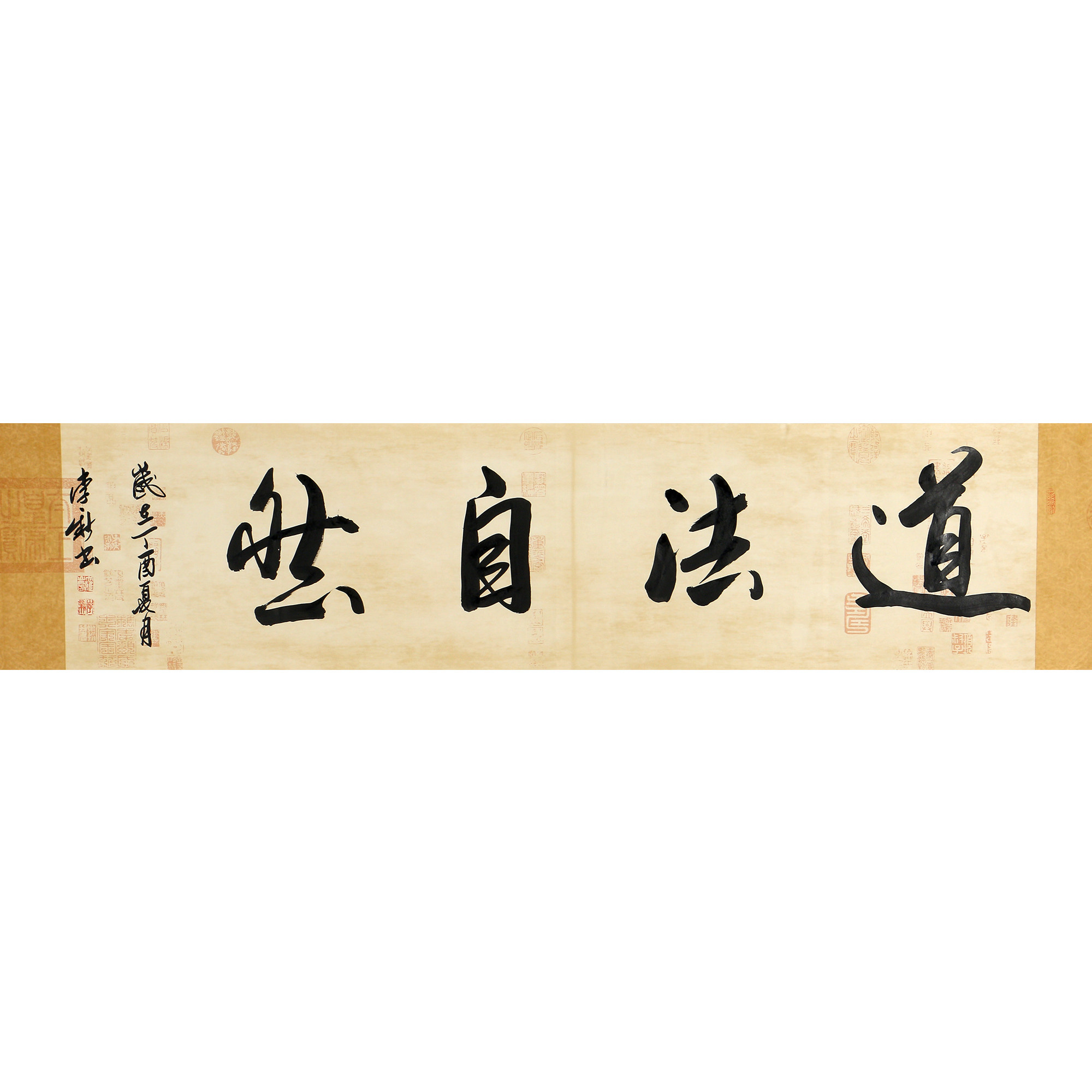 李新《道法自然》