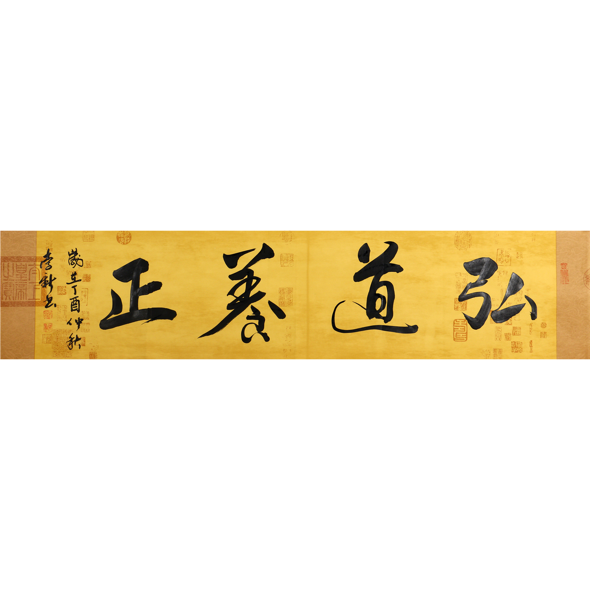 李新《弘道养正》