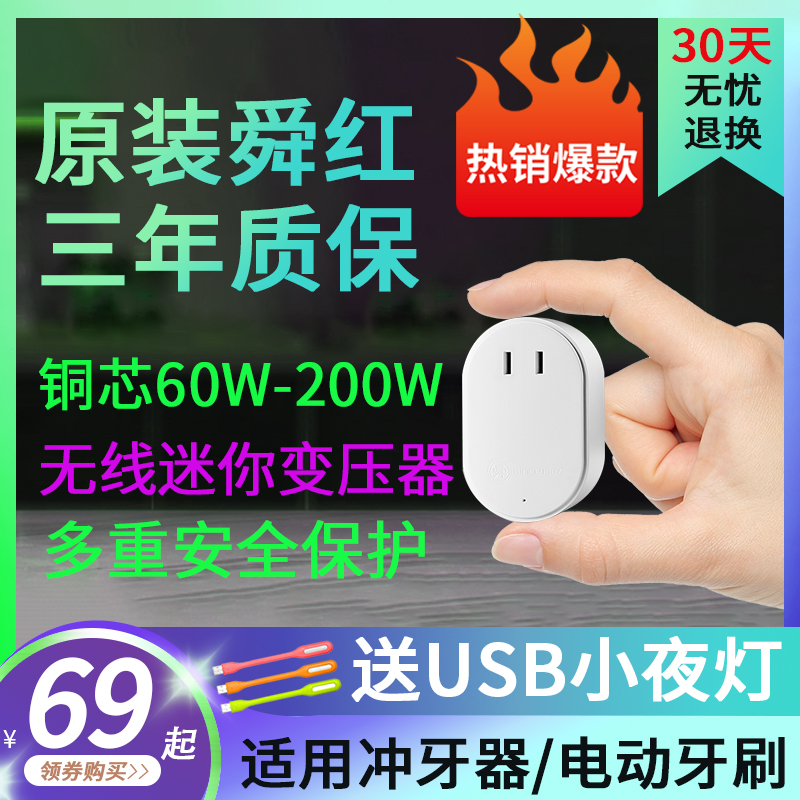 舜红变压器220v转110v100V日本美国电压转换器60W80W200W迷你便携