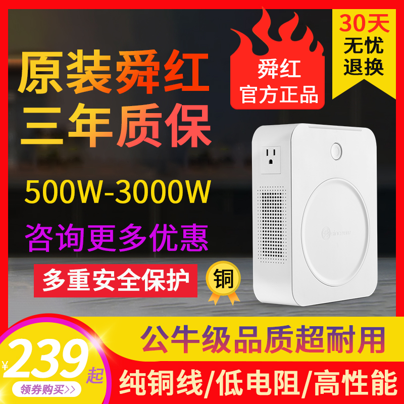 原装舜红纯铜变压器220v转110v100v电源电压转换器110v转220v全铜