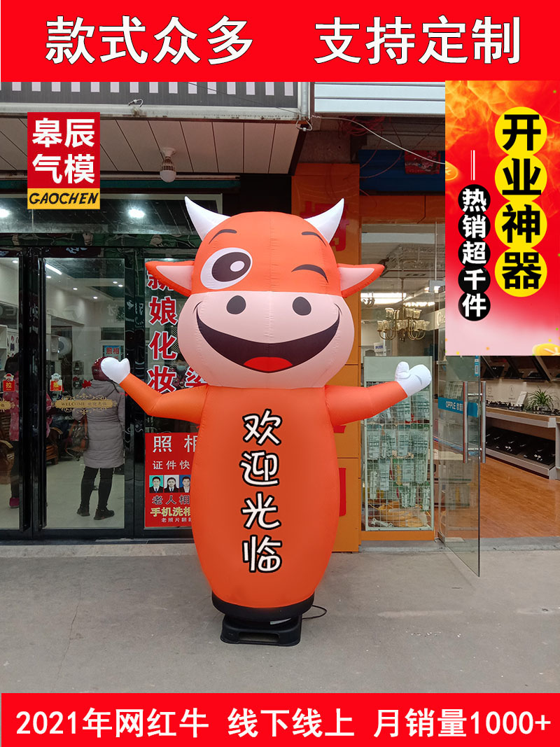 arch The opening inflation celebration Air dance star Air mold balloon dance image advertisement Beckon Cartoon Air moldin the Festive supplies/Gift , Wedding Themes/Props , Arch category - from Buy2taobao.com to provide professional Taobao agent buy service